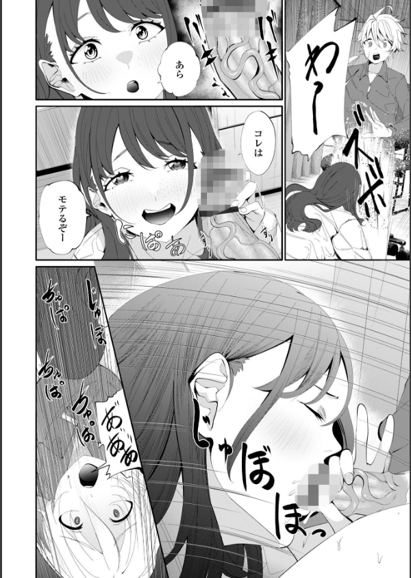 コミック刺激的SQUIRT！！ Vol.71_14枚目の画像